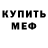 МДМА VHQ Bern Faer