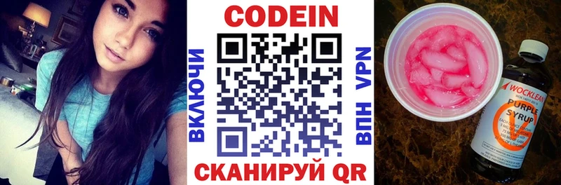 Кодеин напиток Lean (лин)  купить наркотики цена  Можга 