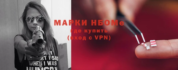 марки nbome Арсеньев