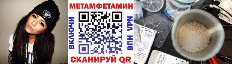 Первитин Methamphetamine купить закладку Можга